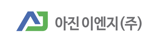 아진이엔지주식회사