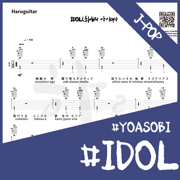 Idol Yoasobi Romaji Lyrics Haruguitar