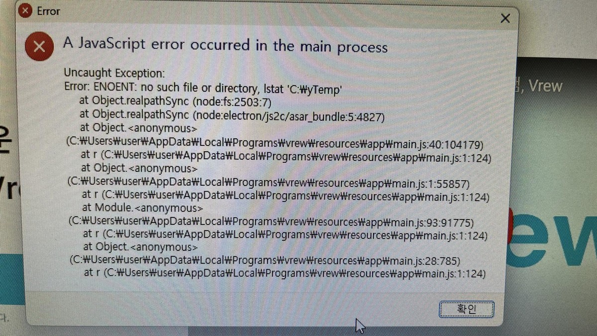 Java에러 : Vrew 질문과 답변