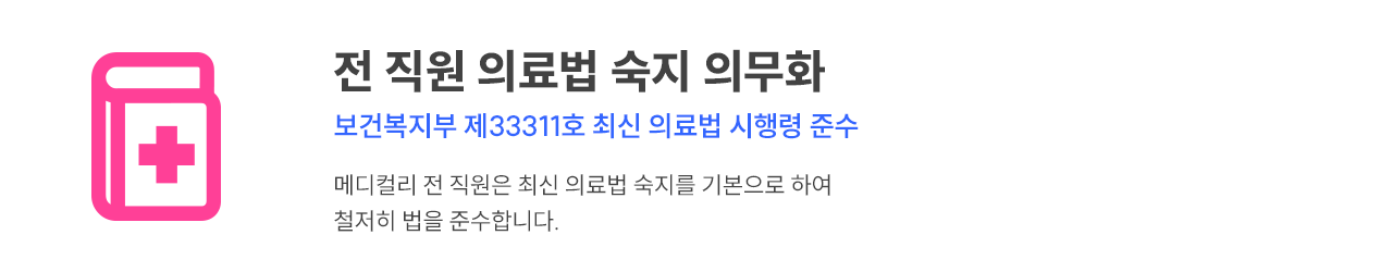 메디컬리 소개, 병원마케팅, 병원홍보, 병원광고, 메디컬리  업무효율
