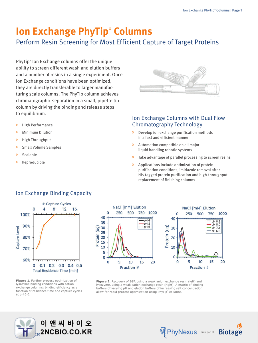 Ion Exchange PhyTip® Columns 이앤씨바이오