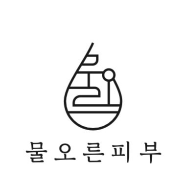 [대구 달서] 물오른피부 신월성점