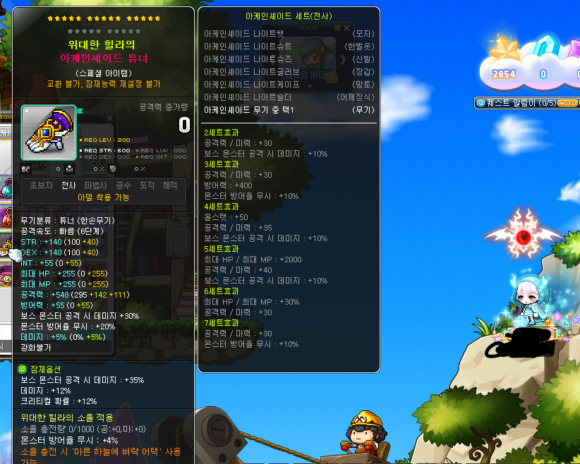 메이플 공격력 데미지: 초보자도 놀라운 CTR 효과! 메이플 공격력 데미지: 초보자도 놀라운 Ctr 효과!