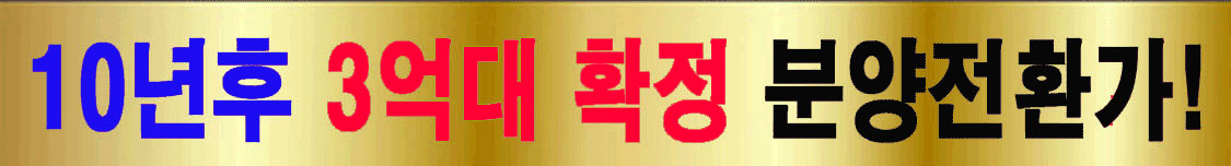 오산헤스티아 헤스티아오산  오산민간임대아파트 오산시민간임대아파트 오산현대건설민간임대아파트 고현동민간임대아파트 고현동현대건설민간임대아파트