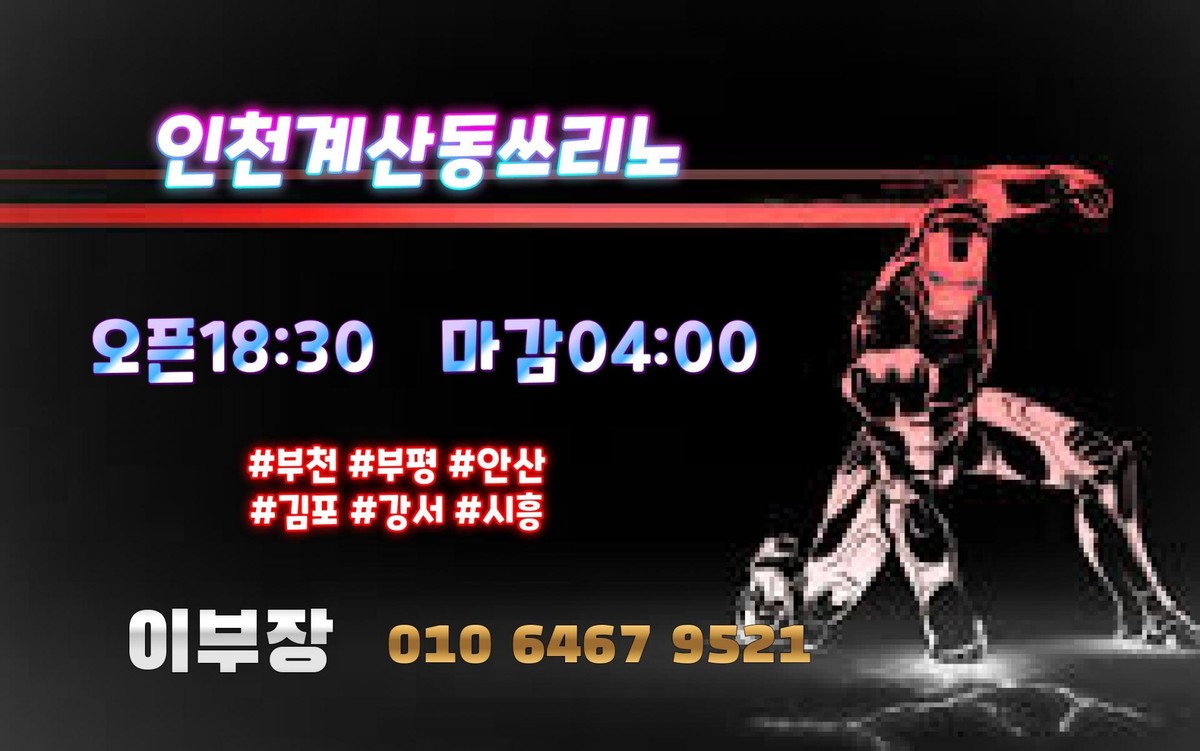 \uc778\ucc9c\uc4f0\ub9ac\ub178 \uacc4\uc0b0\ub3d9\uc4f0\ub9ac\ub178 \uc11c\uad6c\uccad\uc4f0\ub9ac\ub178 \ubd80\ud3c9\uc4f0\ub9ac\ub178 OlO 6467 9521 : \uc778\ucc9c\uc4f0\ub9ac\ub178 \uacc4\uc0b0\ub3d9\uc4f0\ub9ac\ub178 \uc778\ucc9c\uac00\ub77c\uc624\ucf00 olo 6467 952l