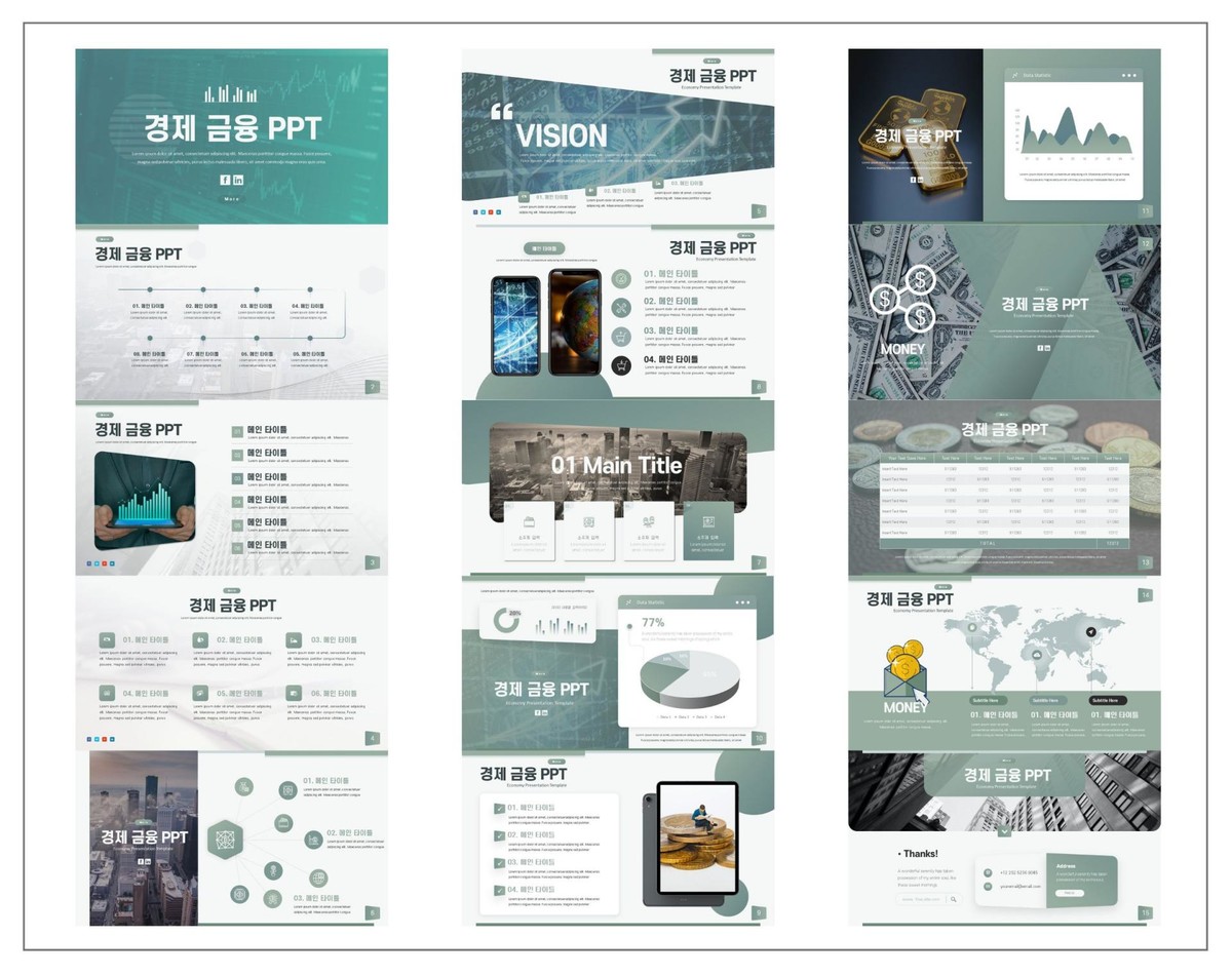 투자 제안서 양식 PPT 템플릿 : PPT 샘플