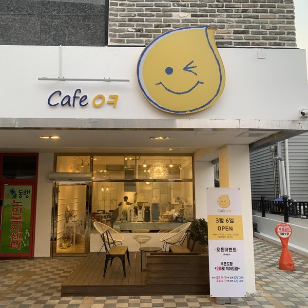 [경북/포항] 카페오키