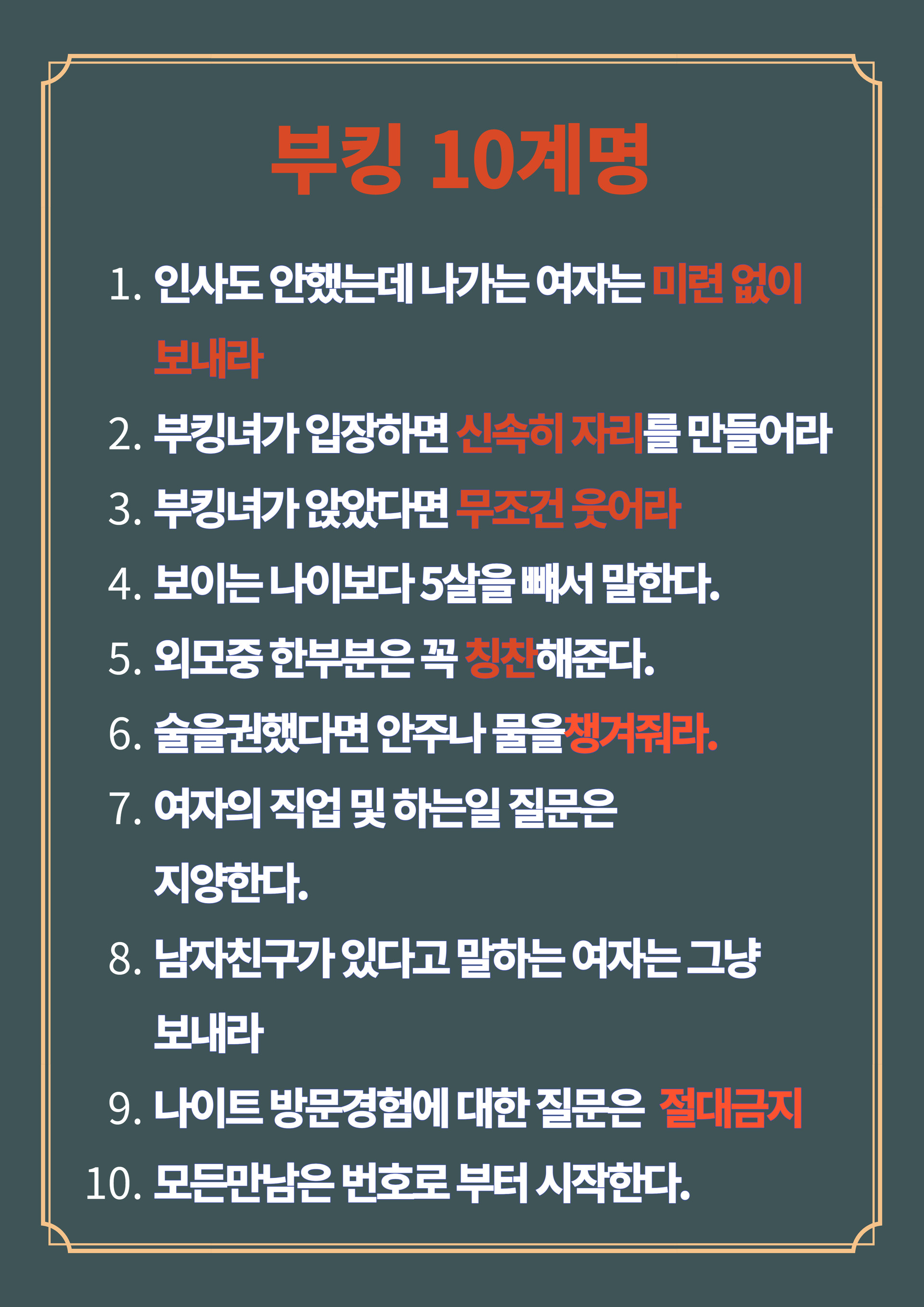 신림 그랑프리 나이트 부킹