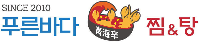 푸른바다찜탕