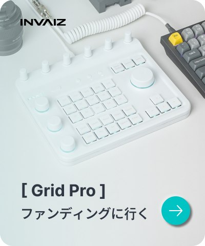 コントローラの編集 | INVAIZ
