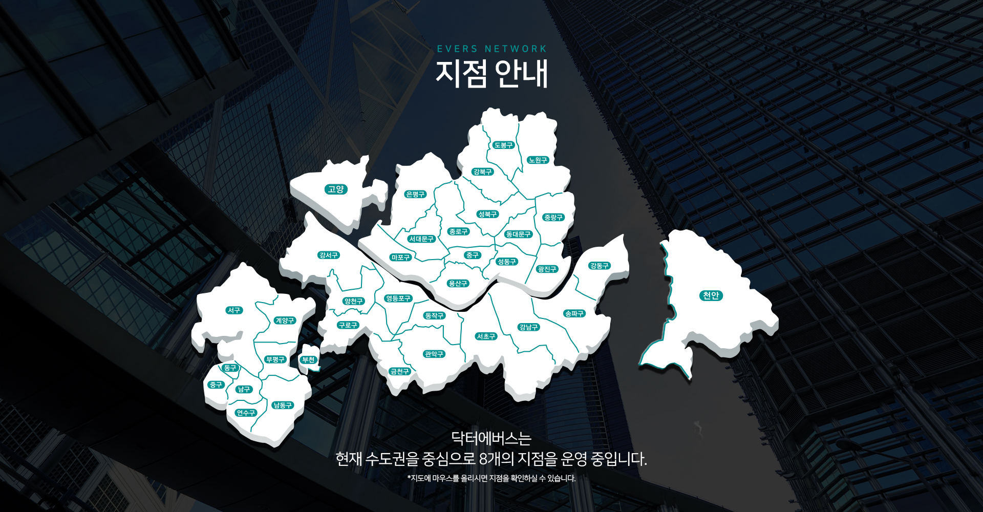 지점 안내 지도