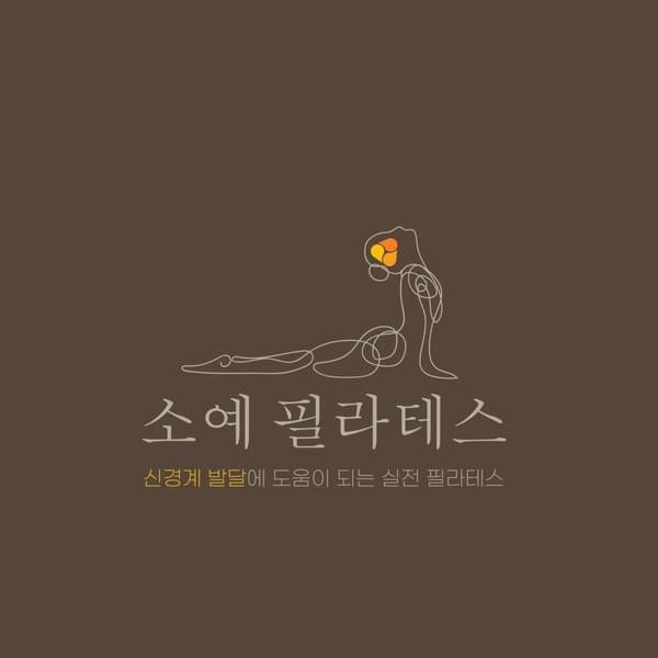 [경기/고양] 소예필라테스