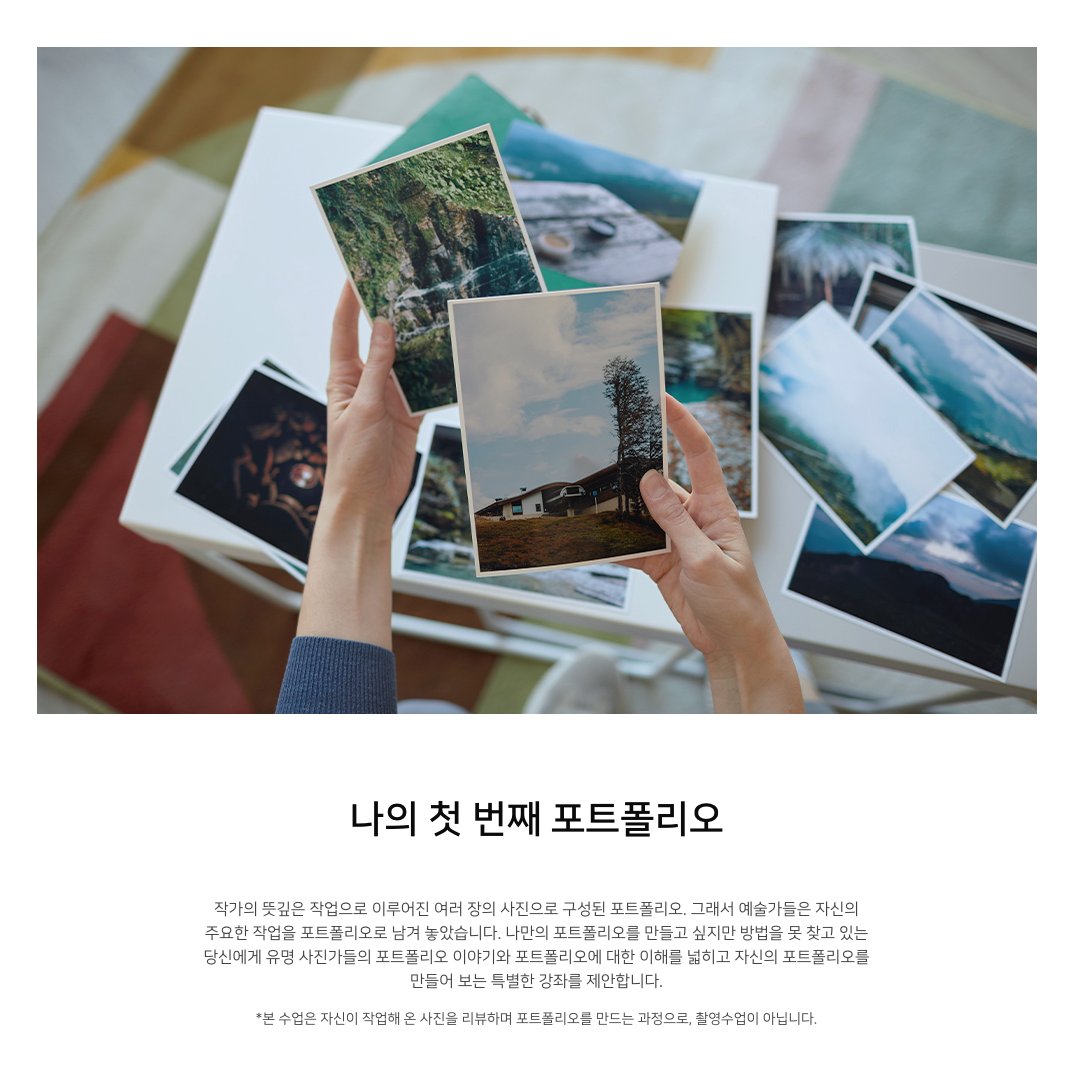 나의 포트폴리오 만들기 강의 시작합니다 : yoobeylnam