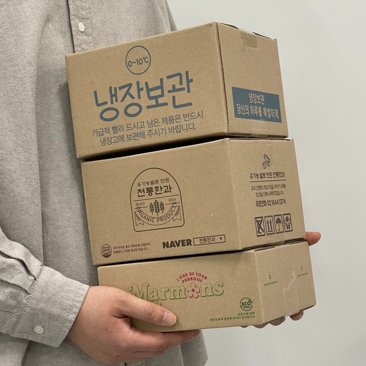 소량 주문제작 종이 택배박스