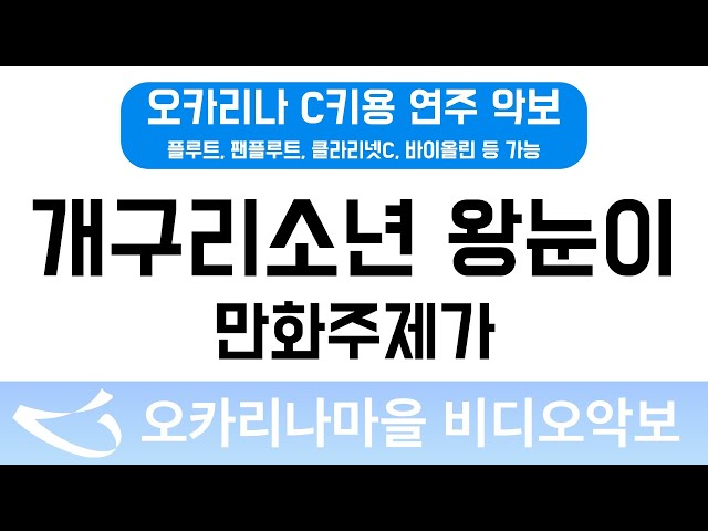 왕눈이