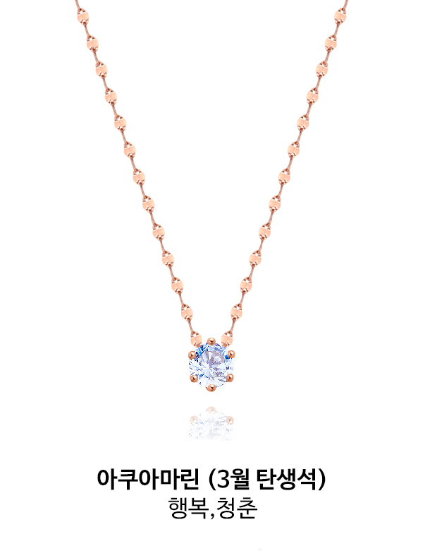 아쿠아마린 3월 탄생석_행복,청춘