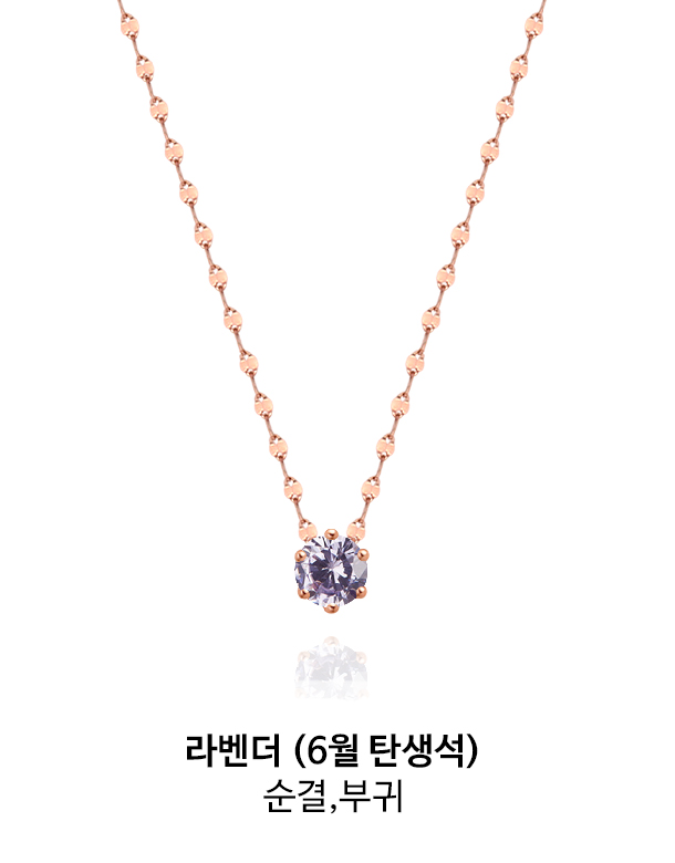 라벤더 6월 탄생석_순결,부귀
