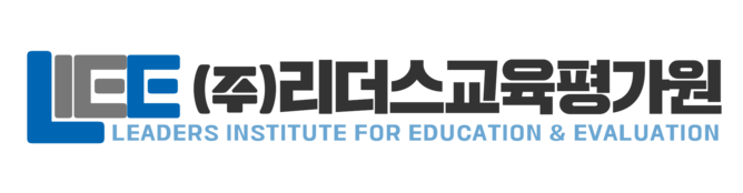 (주)리더스교육평가원