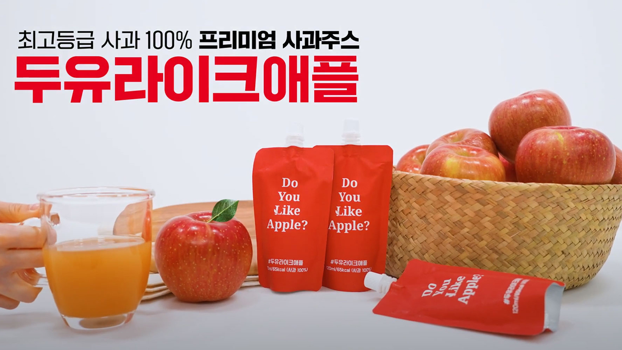 두유라이크애플