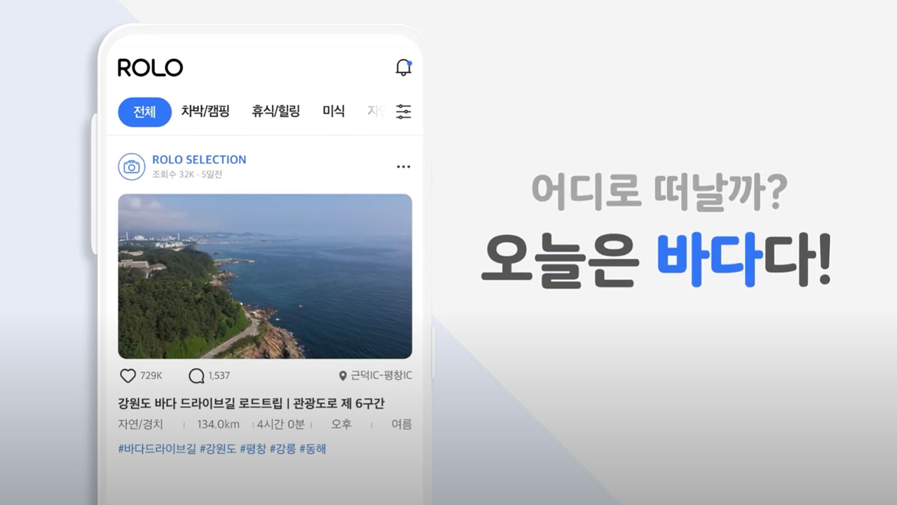 현대_롤로