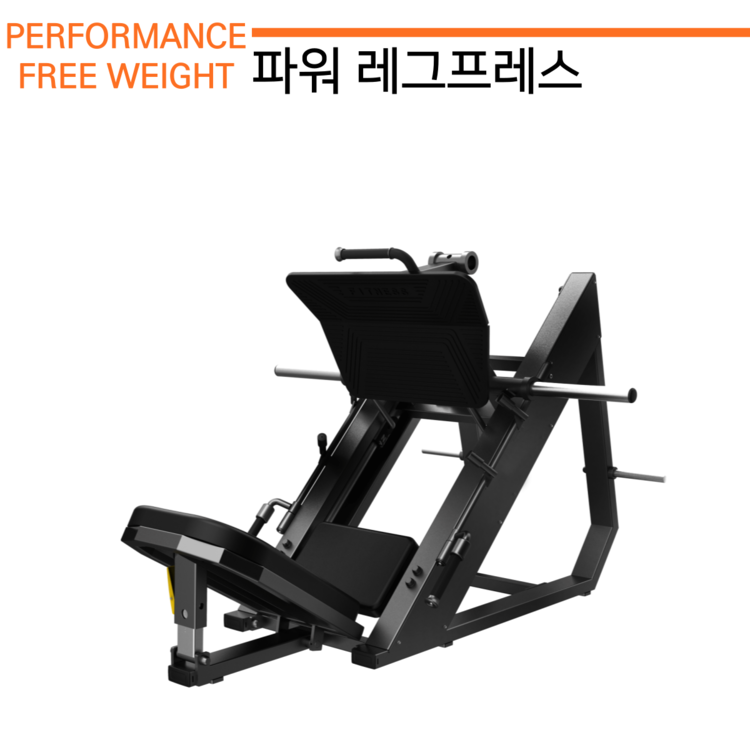 파워 레그프레스 : 헬스기구 전문 브랜드 (주)위너핏 파워 레그프레스 : 헬스기구 전문 브랜드 (주)위너핏