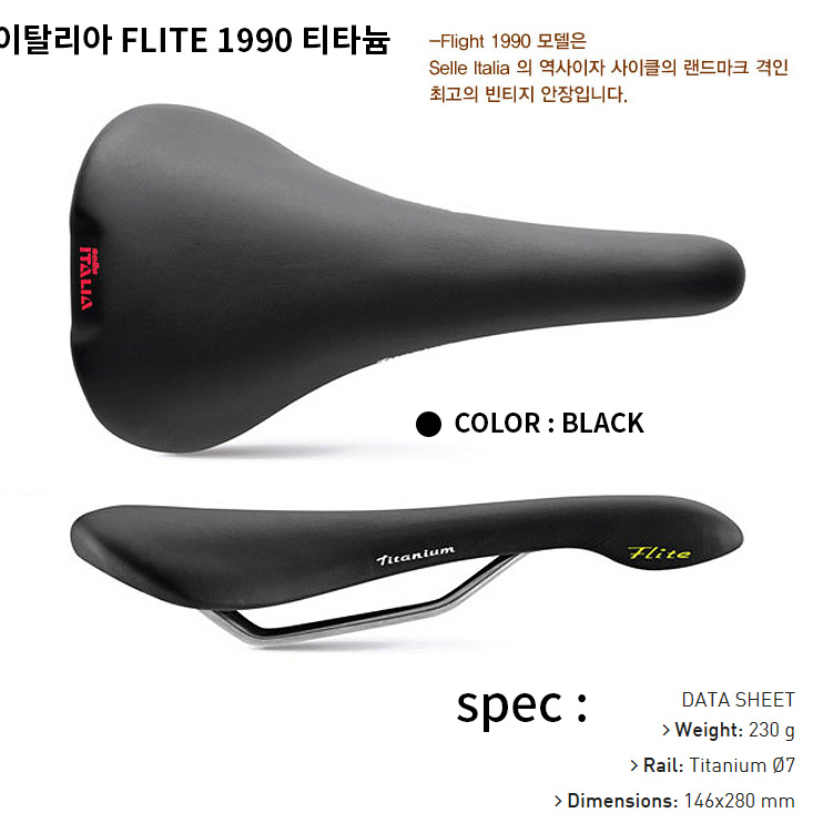flite 1990