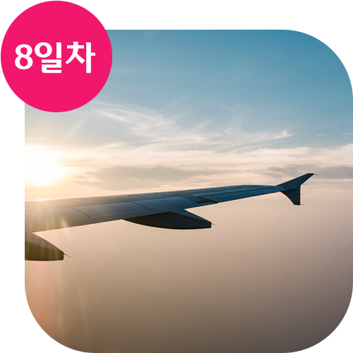 <span style="font-size: 18px;"><b>시내쇼핑 후 출국</b></span>