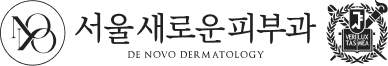 양천구피부과 | 서울새로운피부과