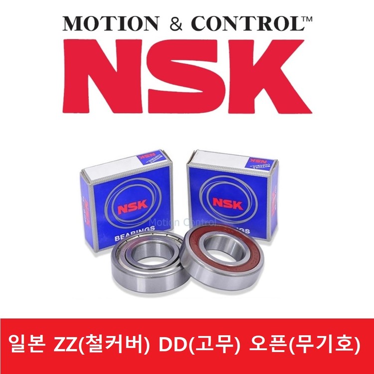 NSK 일제 6308 6308ZZ 6308DD 6308LLU 볼베어링 : 베어링웍스