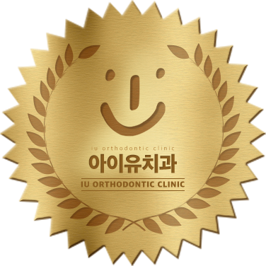 울산 교정치과 추천