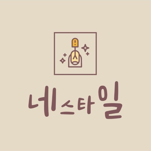 [제주/제주시] 네스타일