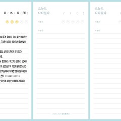 낼나 일기장 (만년형 블루) : 낼나샵