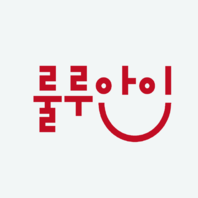 유아 수입 교구 및 출판사