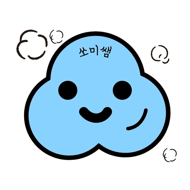 쏘미쌤