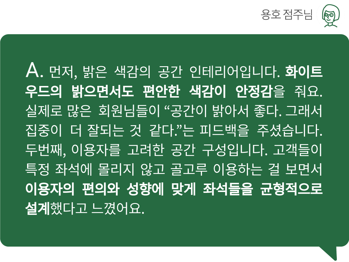 점주님답변_특별한점