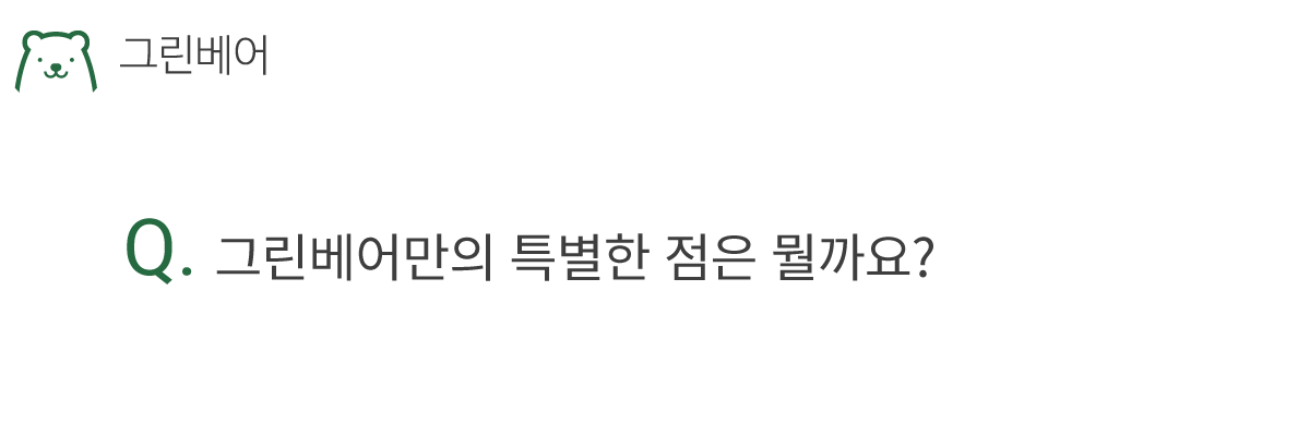 점주님질문_특별한점