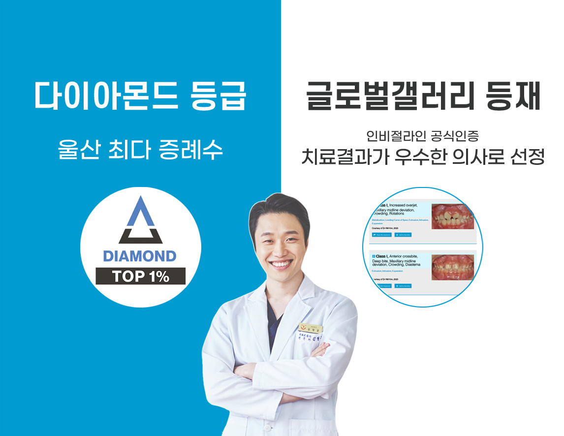 울산 인비절라인
