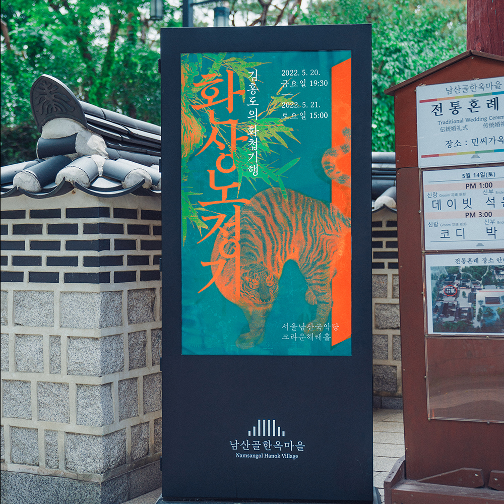 환상노정기 8