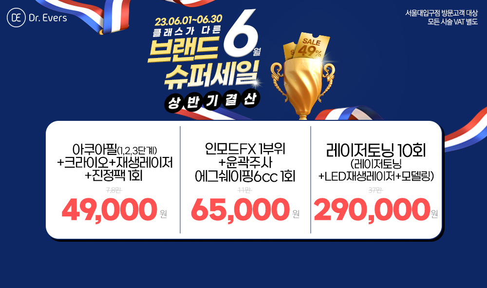 6월