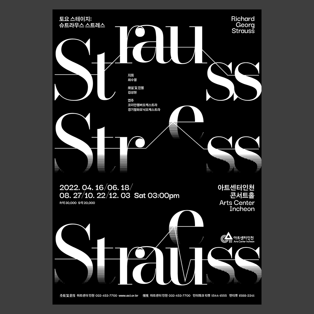 슈트라우스 스트레스 1