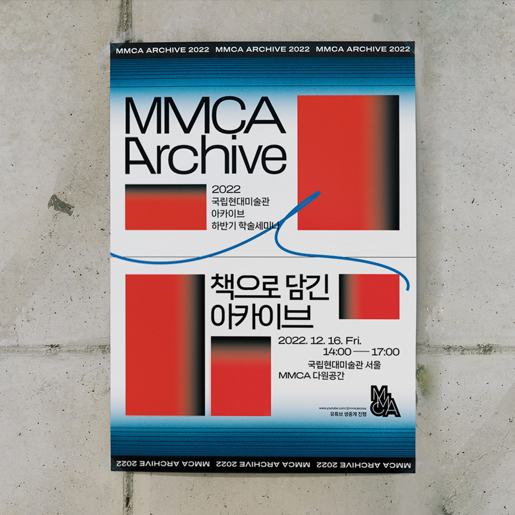 국립현대미술관 1