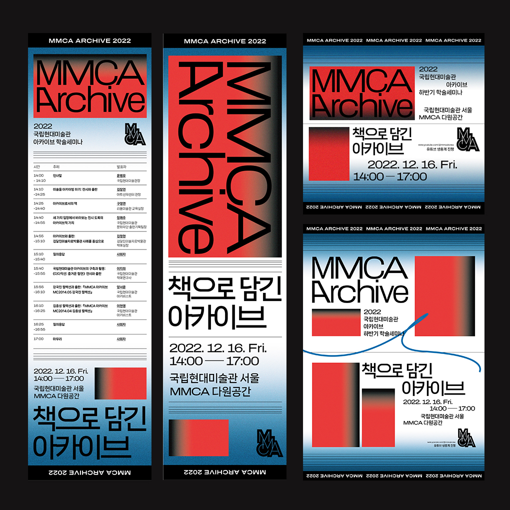 국립현대미술관 8