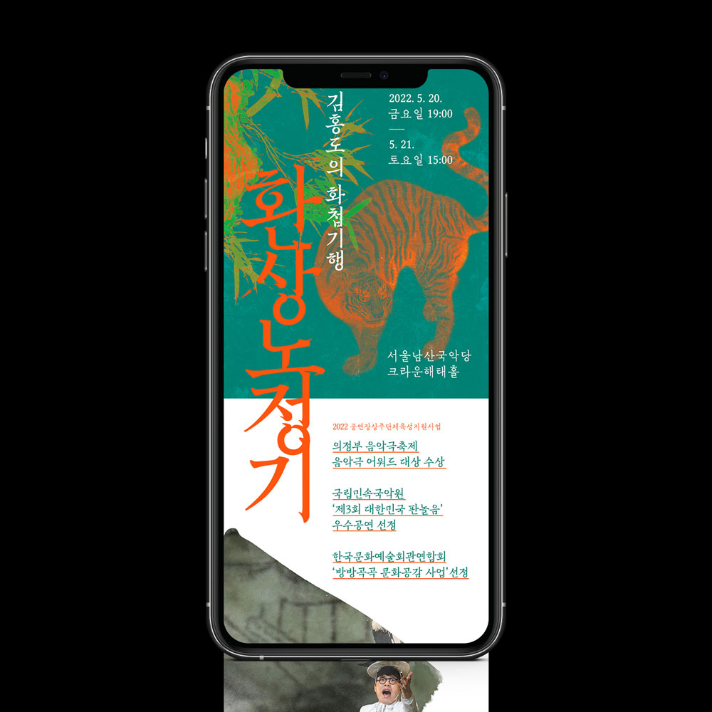 환상노정기 3