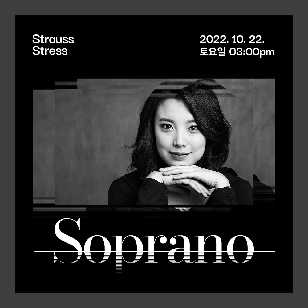 슈트라우스 스트레스 9