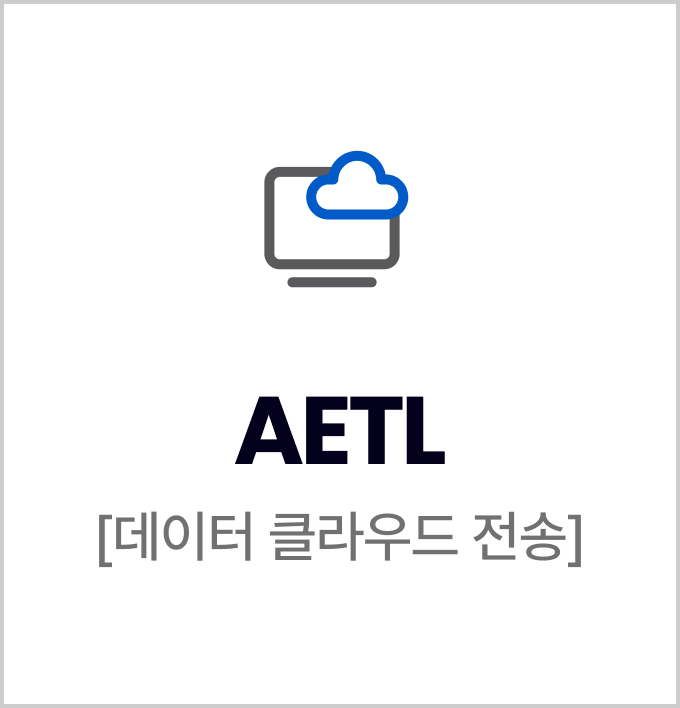 AETL, 데이터 클라우드 전송