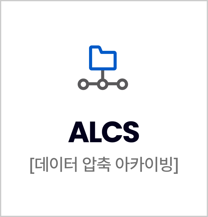 ALCS, 데이터 압축 아카이빙