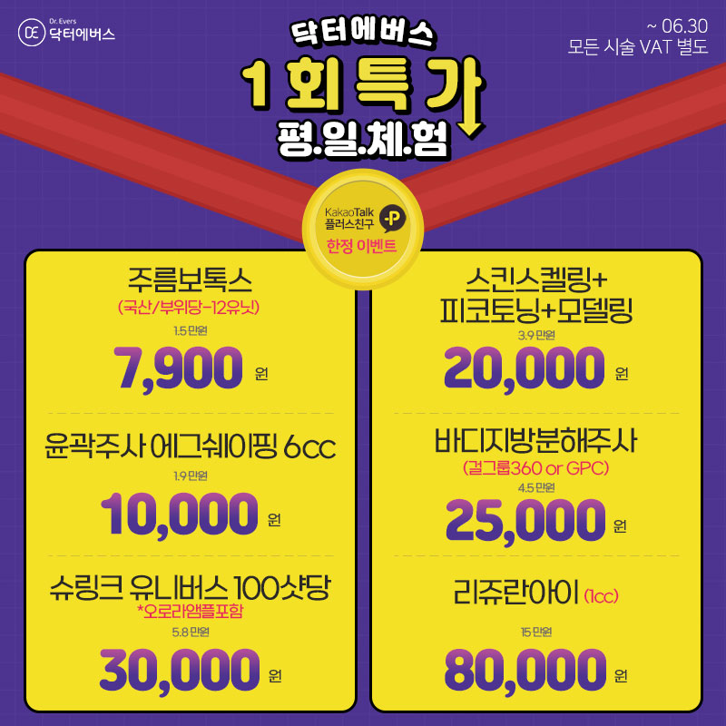 평일체험
