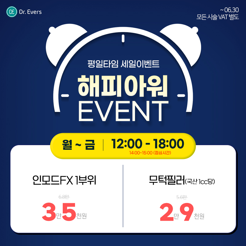 해피아워