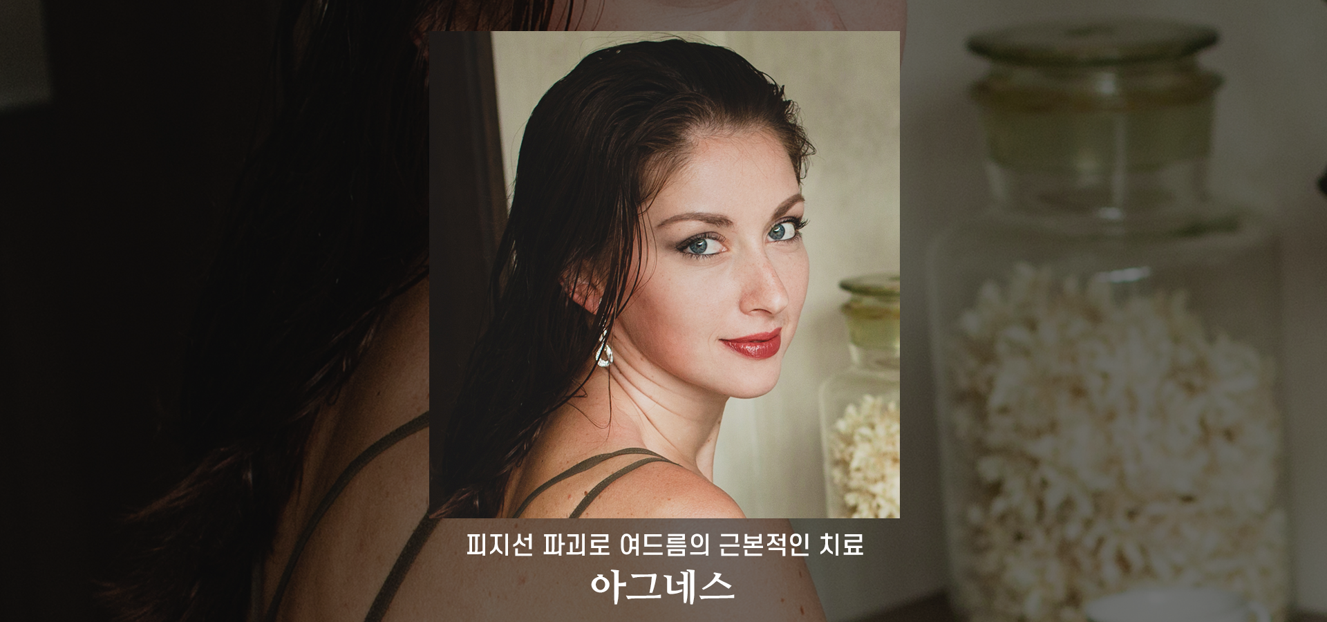 대전리쥬란힐러 피부속부터 차오르는 탄력 재생
