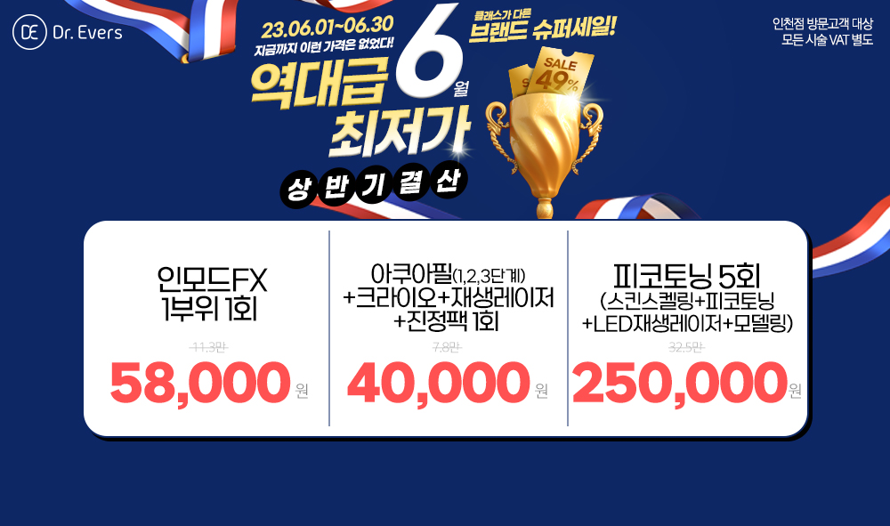 6월